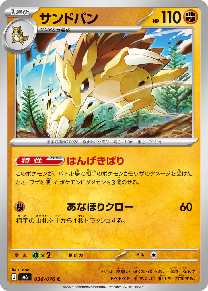 Sandslash