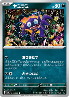 Sableye