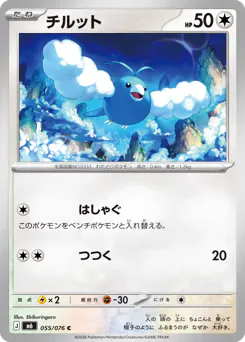 Swablu