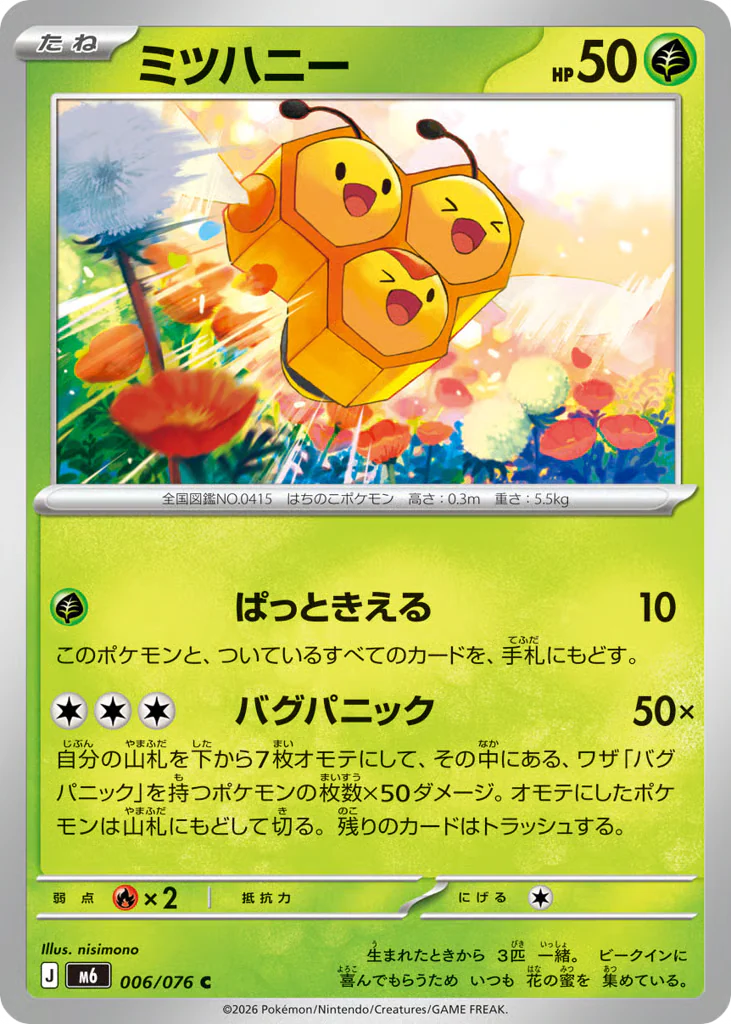 Combee