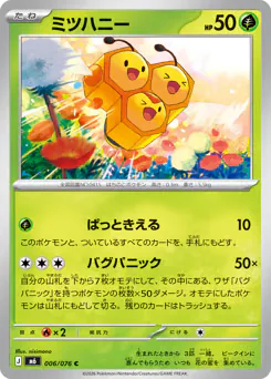 Combee