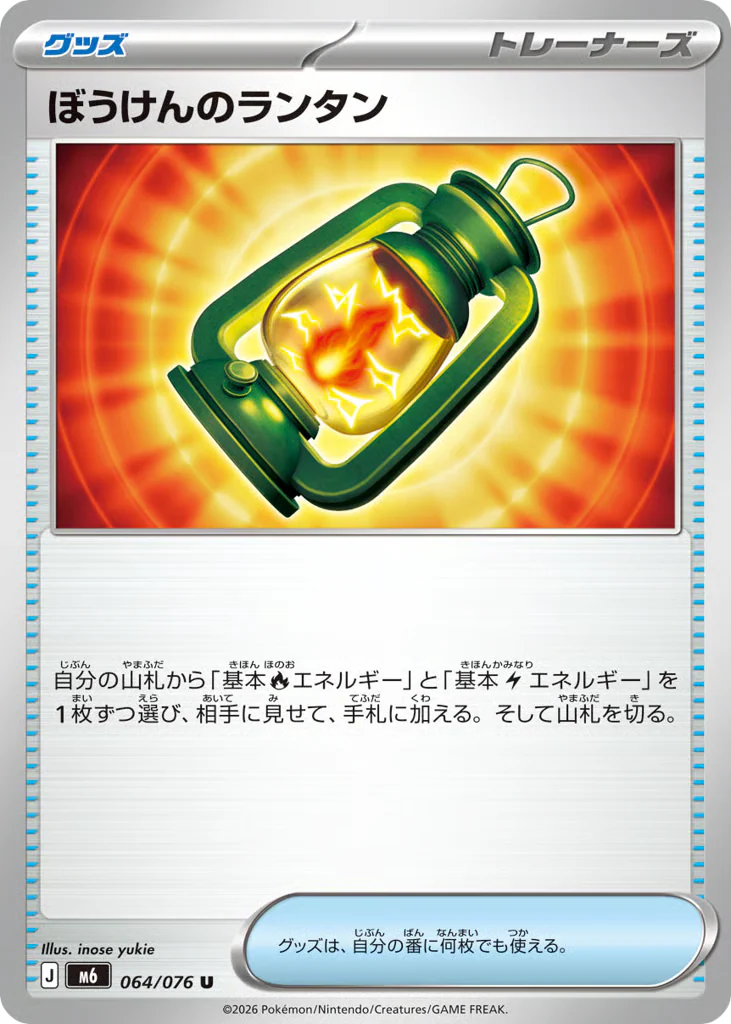 Adventuring Lantern