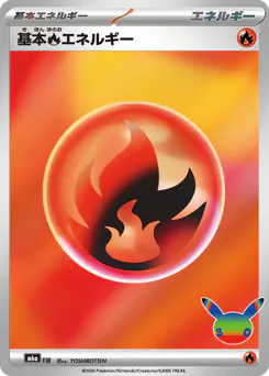 Basic Fire Energy
