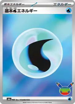 Basic Water Energy