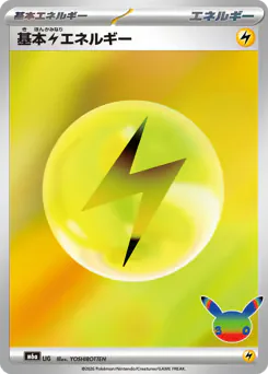 Basic Lightning Energy