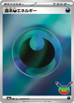 Basic Darkness Energy