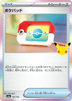 Poké Pad