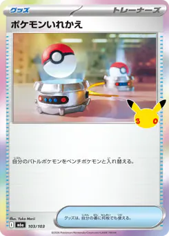 Switch