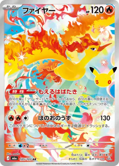 Moltres