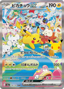 Pikachu ex