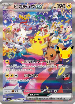 Pikachu ex