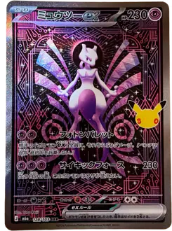 Mewtwo ex
