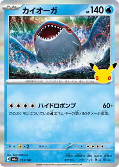 Kyogre