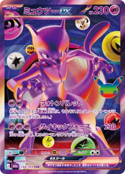 Mewtwo ex