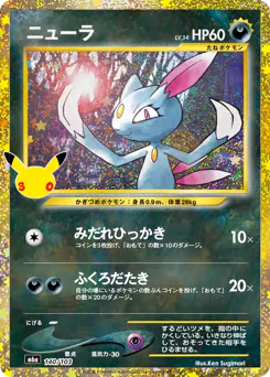 Sneasel