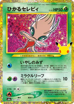 Shining Celebi