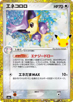 Delcatty