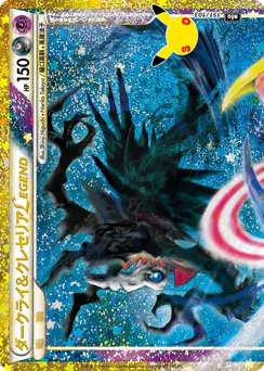 ダークライ&クレセリアLEGEND