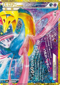 ダークライ&クレセリアLEGEND