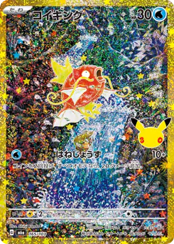 Magikarp