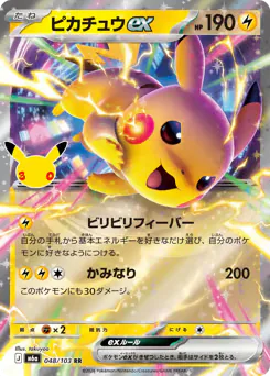 Pikachu ex