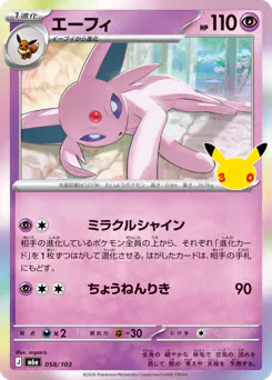 Espeon
