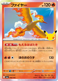 Moltres