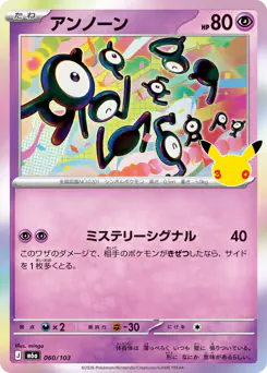 Unown