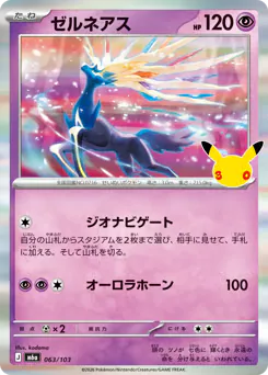 Xerneas