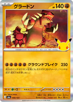 Groudon