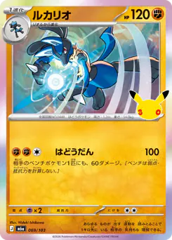Lucario