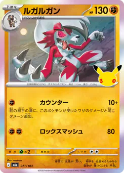 Lycanroc
