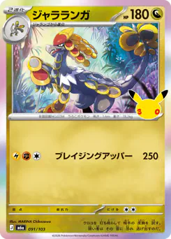 Kommo-o
