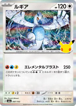 Lugia