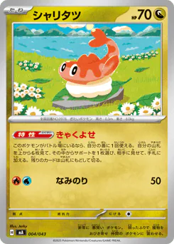 Tatsugiri