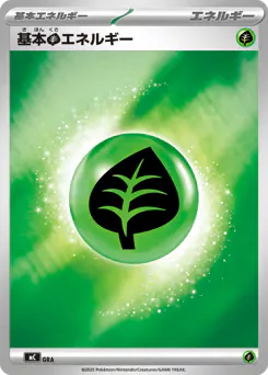 Basic Grass Energy