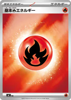 Basic Fire Energy