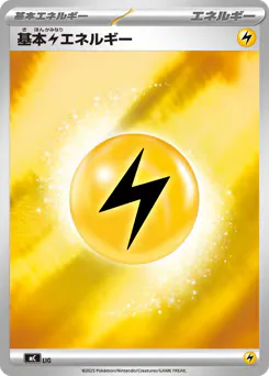 Basic Lightning Energy