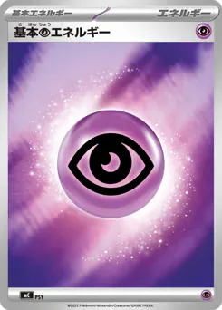 Basic Psychic Energy