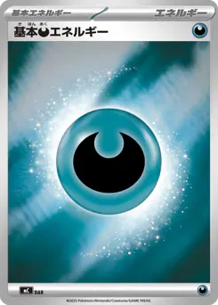 Basic Darkness Energy