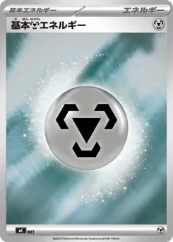 Basic Metal Energy