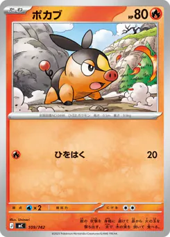 Tepig