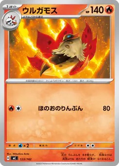 Volcarona