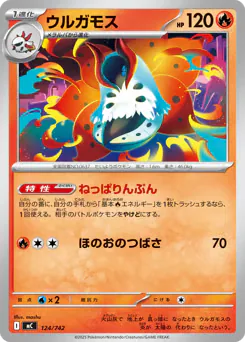 Volcarona