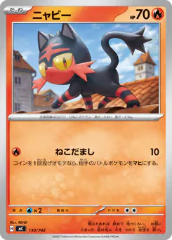 Litten
