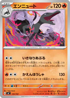 Salazzle