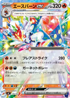 Cinderace ex