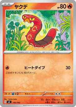 Sizzlipede