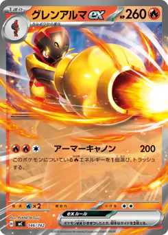 Armarouge ex