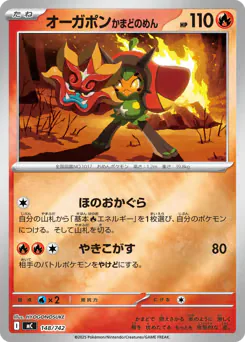 Hearthflame Mask Ogerpon